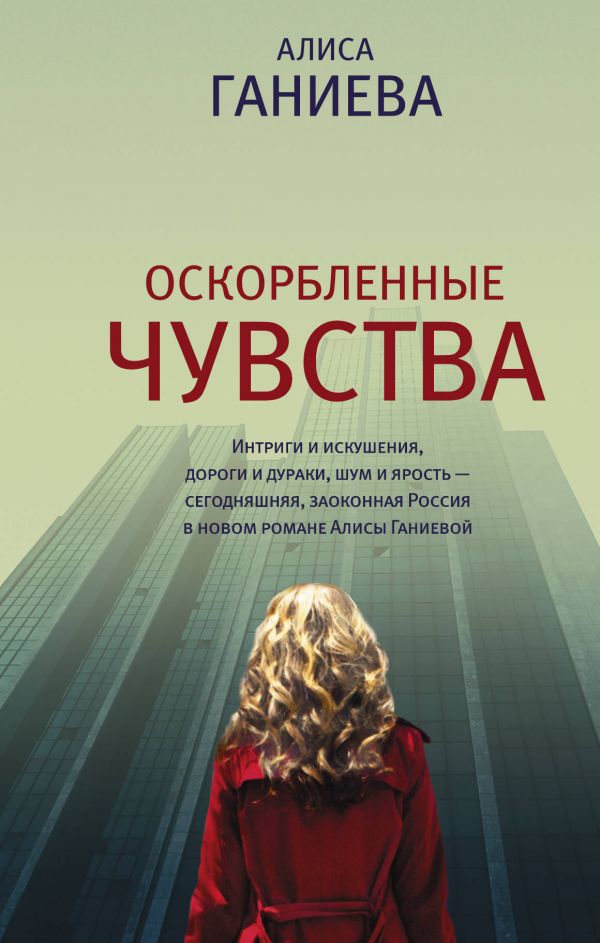 ганиева