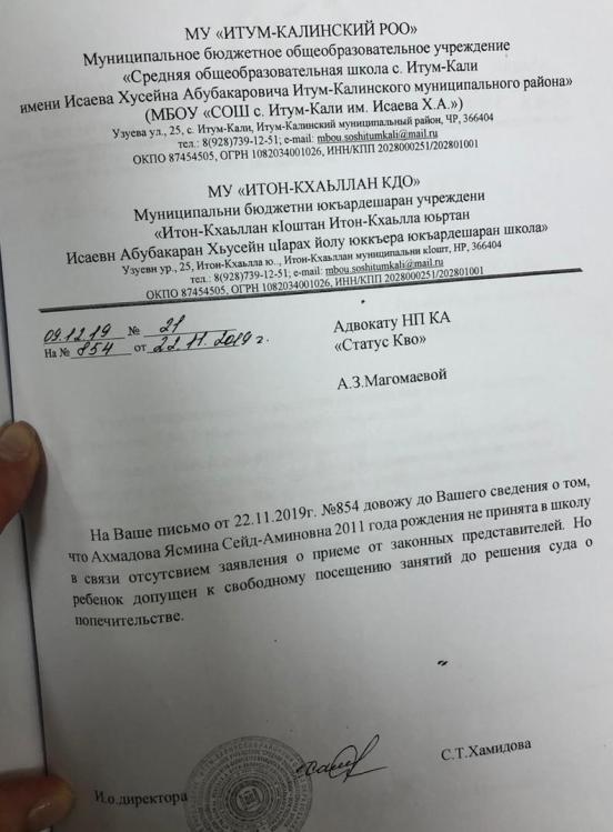 ШКОЛА